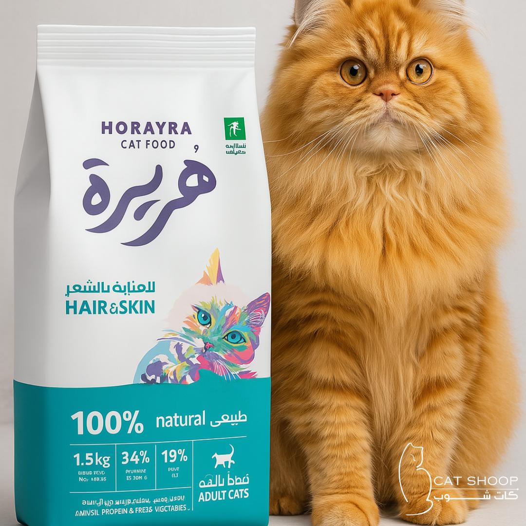 هريرة طعام جاف للقطط للعناية بالشعر والجلد — 1.5 كيلو