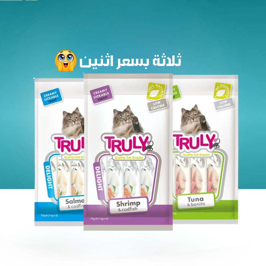 بكج ترولي الثلاثي الموفّر 3 بسعر 2