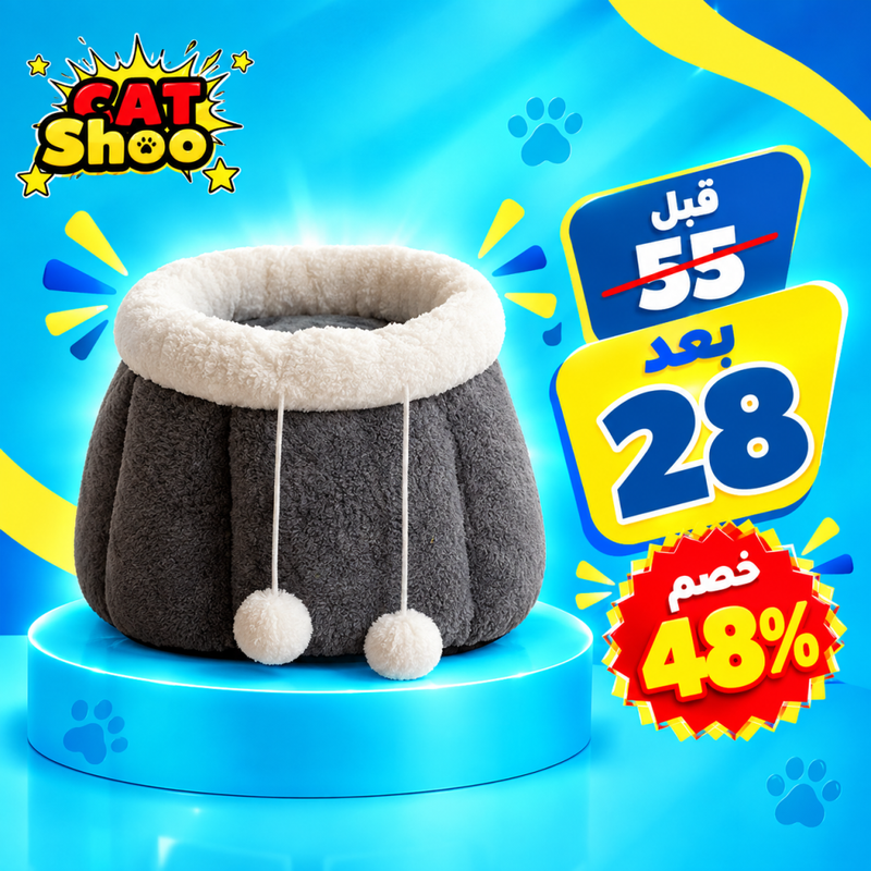 سرير سلة فرو للقطط بكرات بومبوم – رمادي داكن