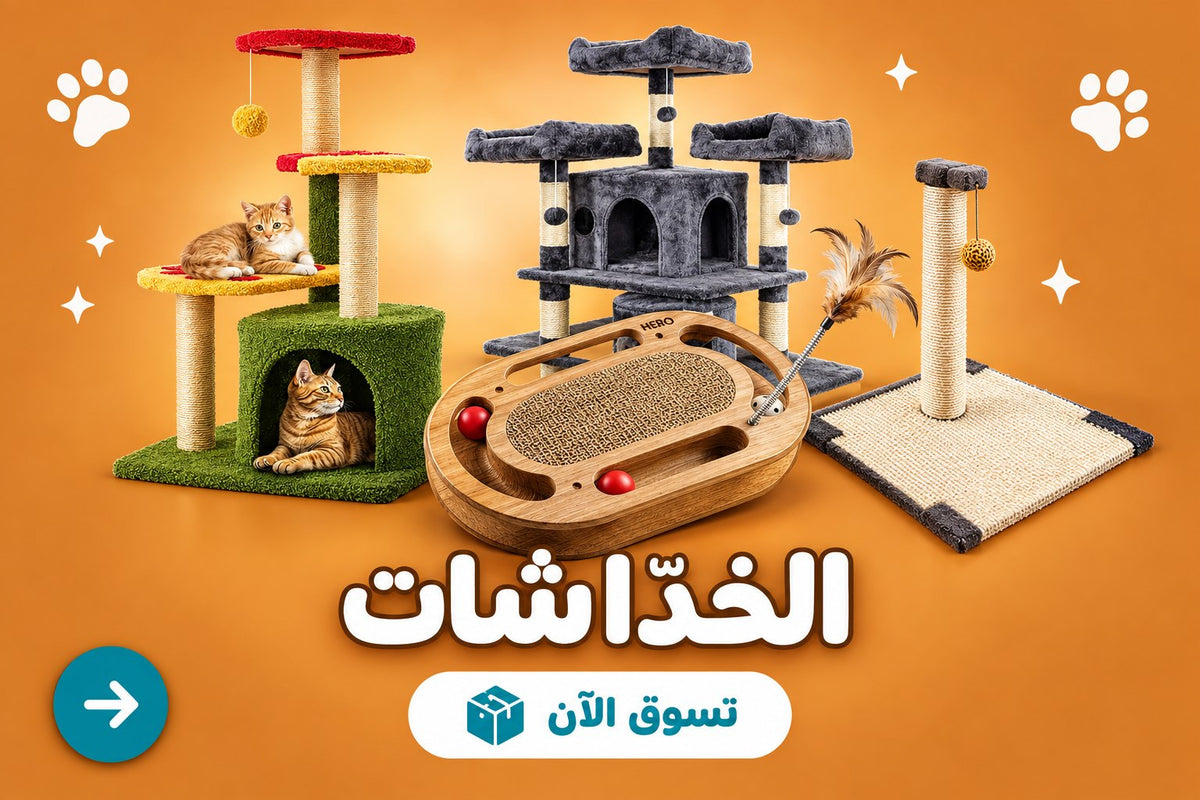 الخدّاشات
