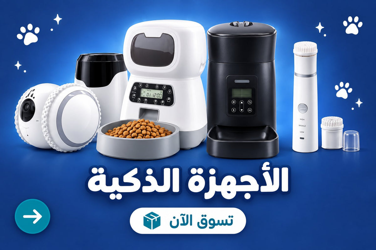 الأجهزة الذكية