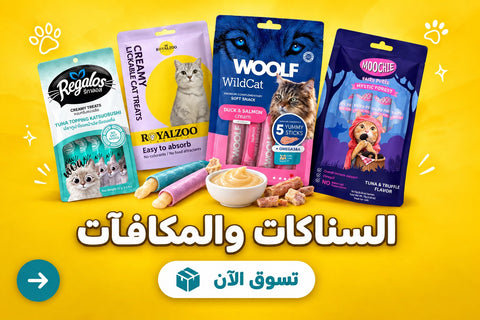 السناكات
