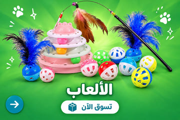 الألعاب